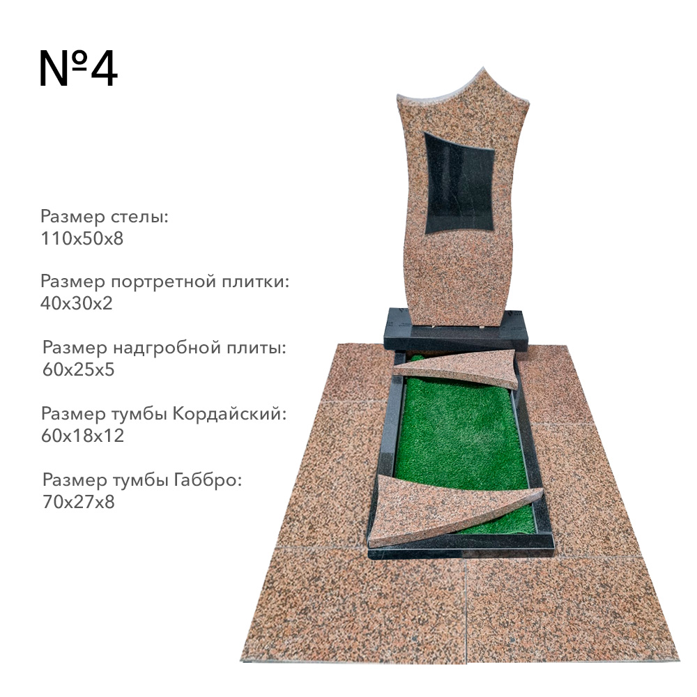 Готовые комплексы памятников в наличии в Бугуруслане | Готовый комплекс №4