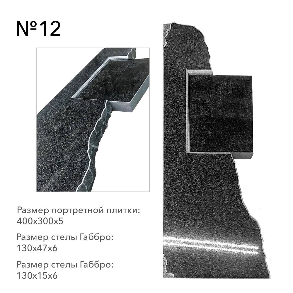 Готовые комплексы памятников в наличии в Бугуруслане | Готовый комплекс №12