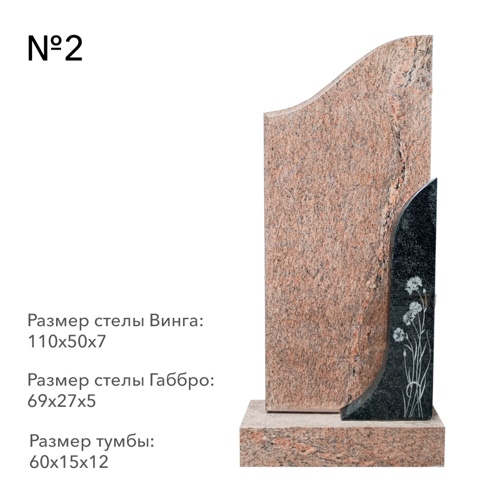 Готовые комплексы памятников в наличии в Бугуруслане | Готовый комплекс №2