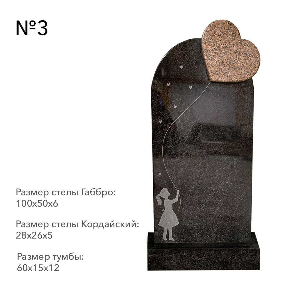 Готовые комплексы памятников в наличии в Бугуруслане | Готовый комплекс №3