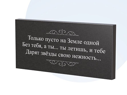 Эпитафии в Бугуруслане